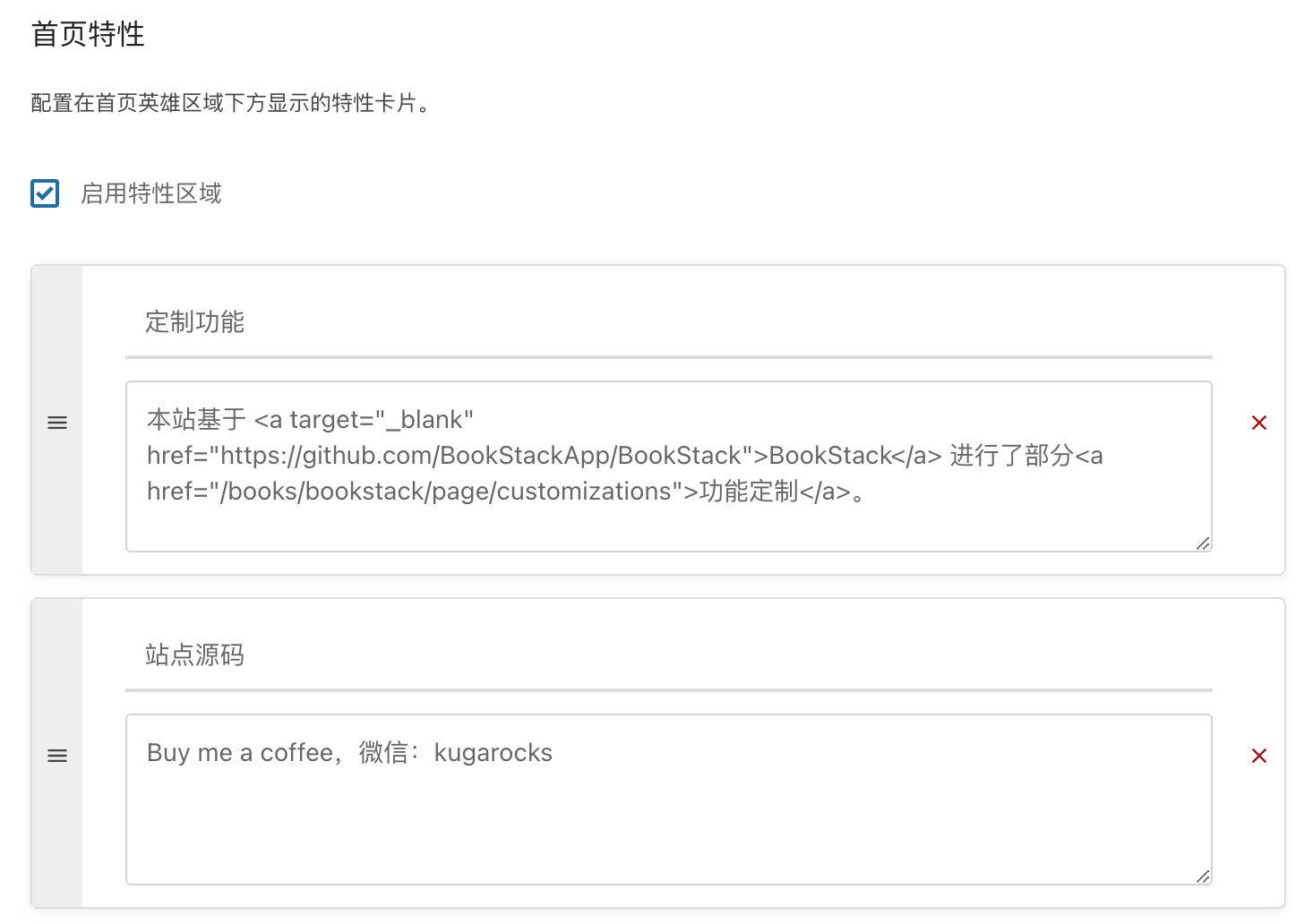 首页 Features 配置
